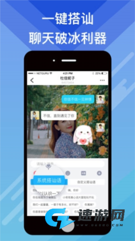 有伴 第1张图