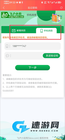 飞 卢 中 文 网 第8张图