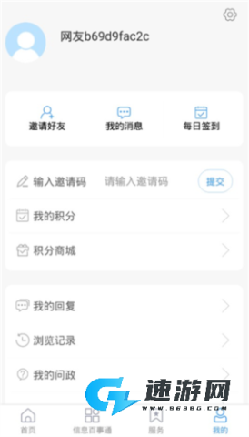 爱莱阳 第6张图