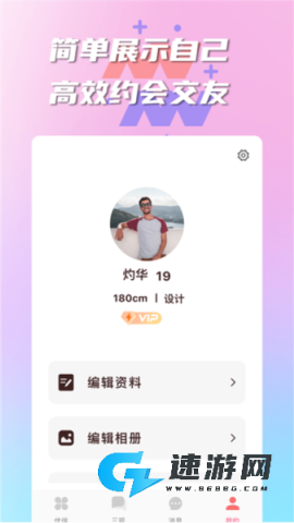 有伴 第4张图