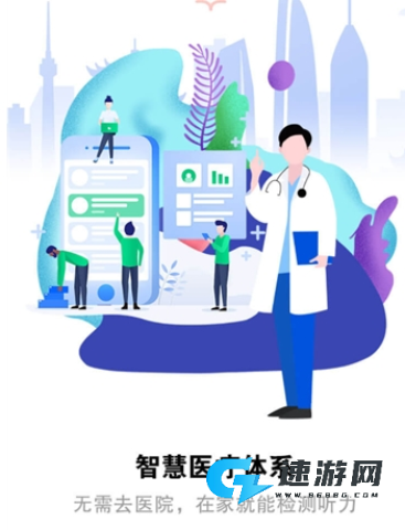 听力宝 第4张图