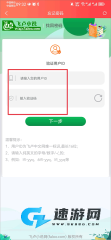 飞 卢 中 文 网 第7张图