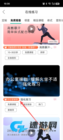 我家瑜伽 第3张图