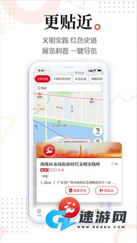 广州日报新花城