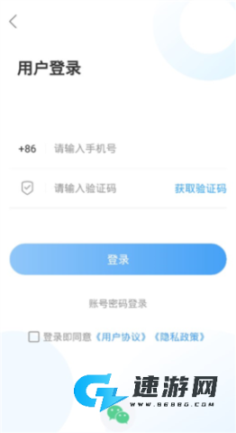 爱莱阳 第4张图