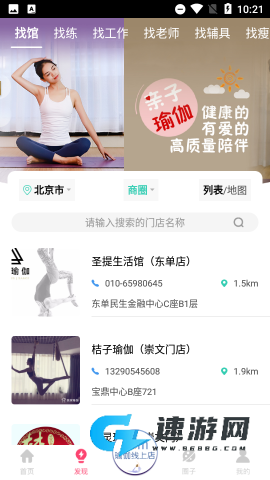 我家瑜伽