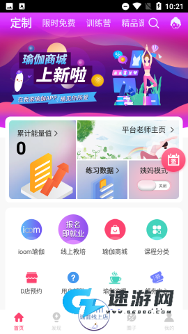 我家瑜伽