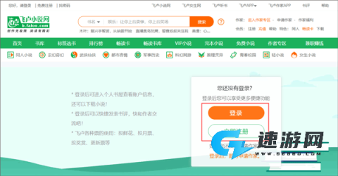 飞 卢 中 文 网 第2张图