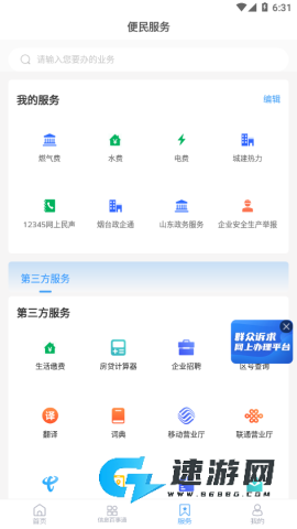 爱莱阳