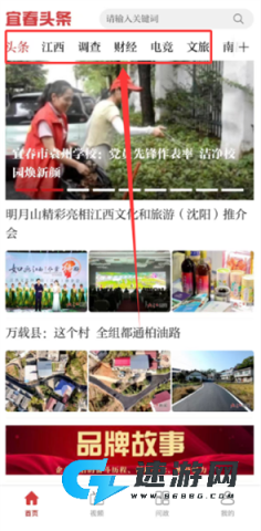 宜春头条 第2张图