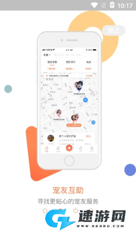 塘小狸软件下载 塘小狸 第1张图