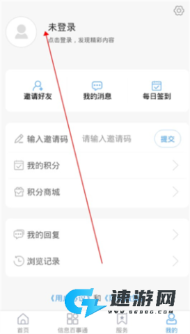 爱莱阳 第3张图