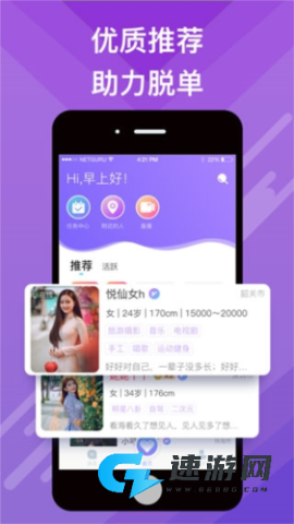 有伴 第2张图