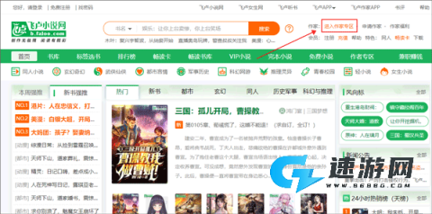 飞 卢 中 文 网 第1张图