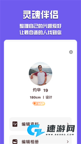 有伴