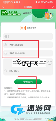 飞 卢 中 文 网 第9张图
