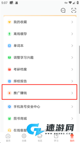 网易云课堂 第2张图