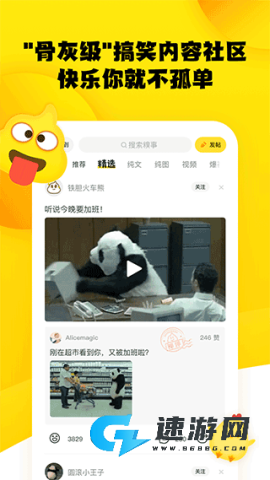 糗事百科