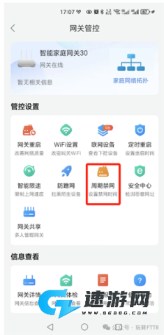 移动爱家 第8张图