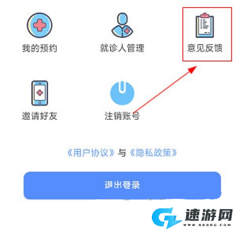 北京医院预约挂号网 第6张图
