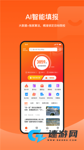载望志愿