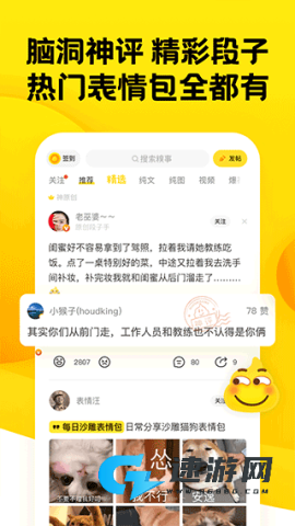 糗事百科