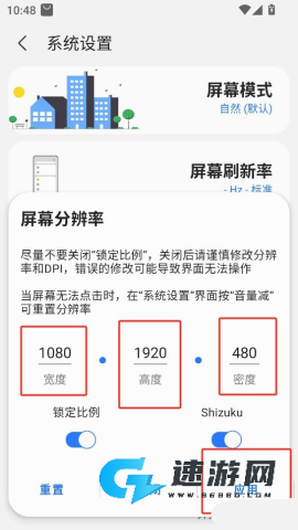 SamHelper无广告版 第8张图