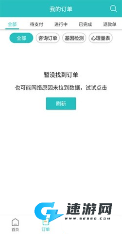 昭阳医生患者版 第3张图