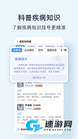 北京医院预约挂号网