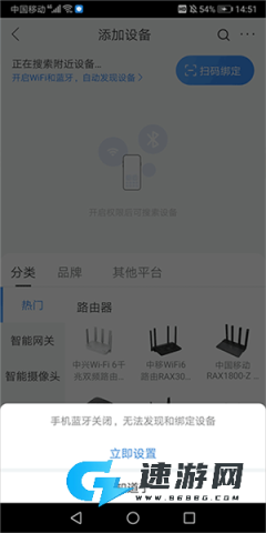 移动爱家 第3张图