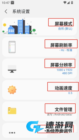 SamHelper无广告版 第3张图