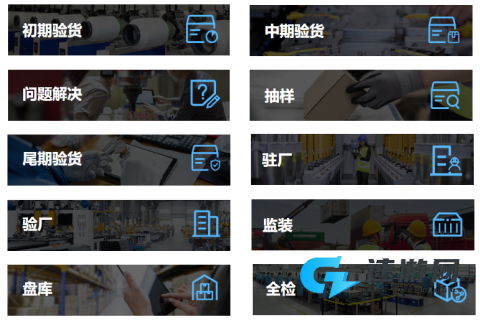 贸点点QC 第2张图