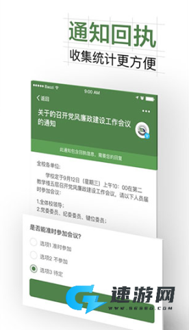 智慧交大