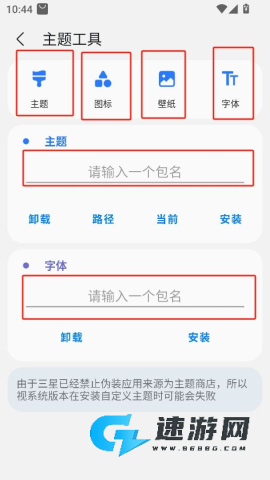 SamHelper无广告版 第2张图