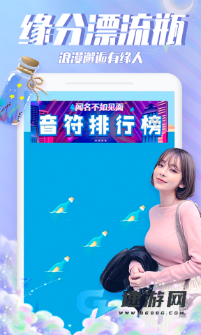 漂流瓶瓶