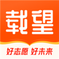 载望志愿v3.0.4