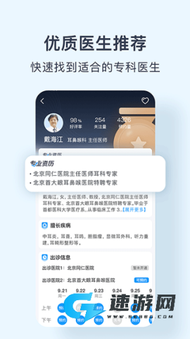 北京医院预约挂号网