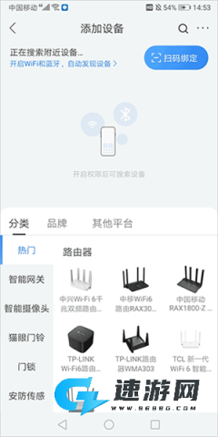 移动爱家 第5张图
