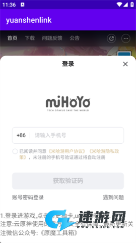 yuanshenlink 第2张图