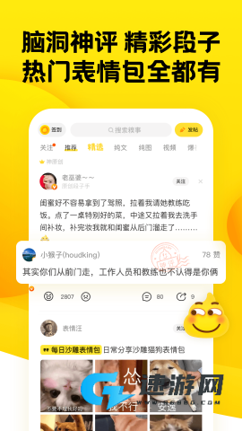 糗事百科