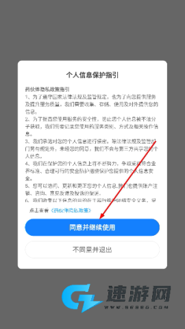 药伙伴 第2张图