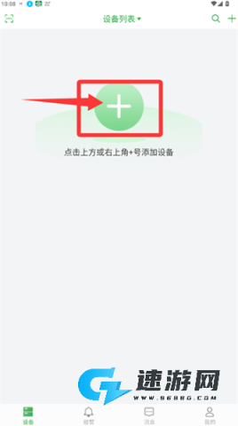Seetong 第1张图