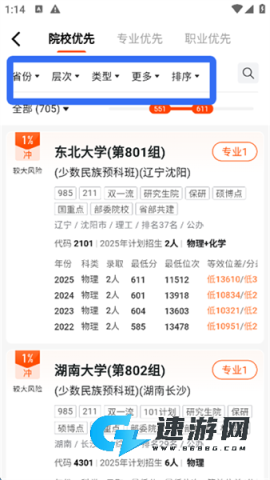 载望志愿 第6张图