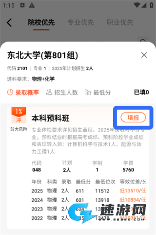 载望志愿 第7张图