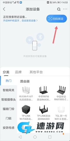 移动爱家 第4张图