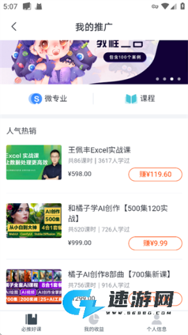 网易云课堂 第4张图