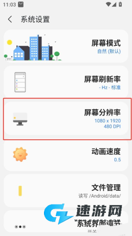 SamHelper无广告版 第7张图