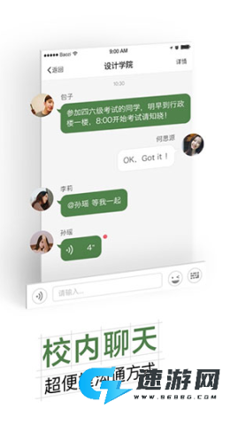 智慧交大
