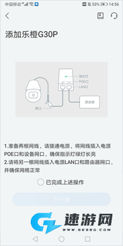 移动爱家 第7张图