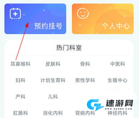 北京医院预约挂号网 第1张图